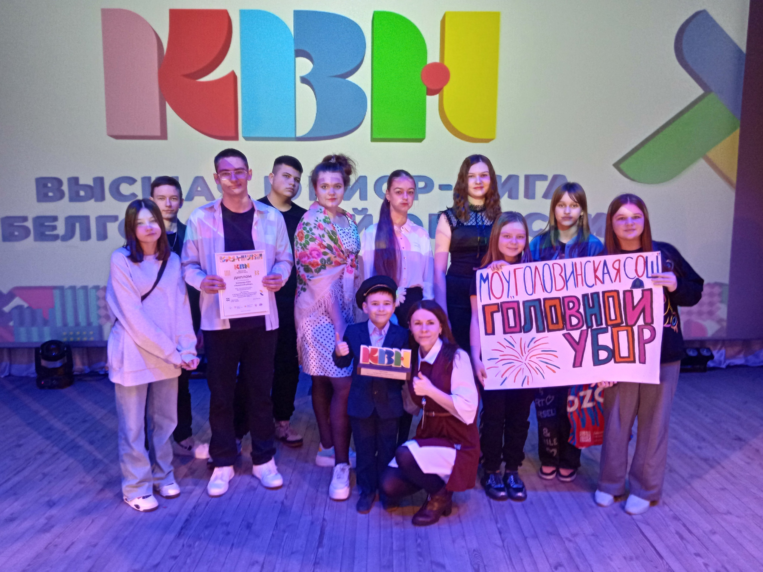 Квн учителей визитная карточка