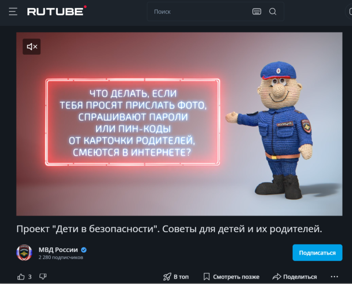 Проект #ДетивБезопасности.